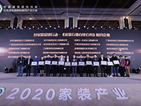 中庭裝飾集團(tuán)丁胡發(fā)聲《中國(guó)家裝行業(yè)自律公約》，鄭重承諾共建家裝行業(yè)信用體系