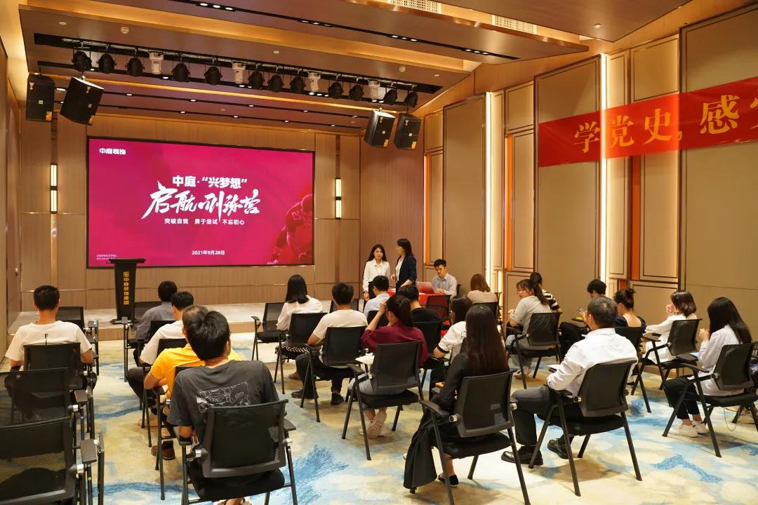 聚新賦能·乘風(fēng)而上│中庭“興夢想”啟航訓(xùn)練營圓滿舉辦！