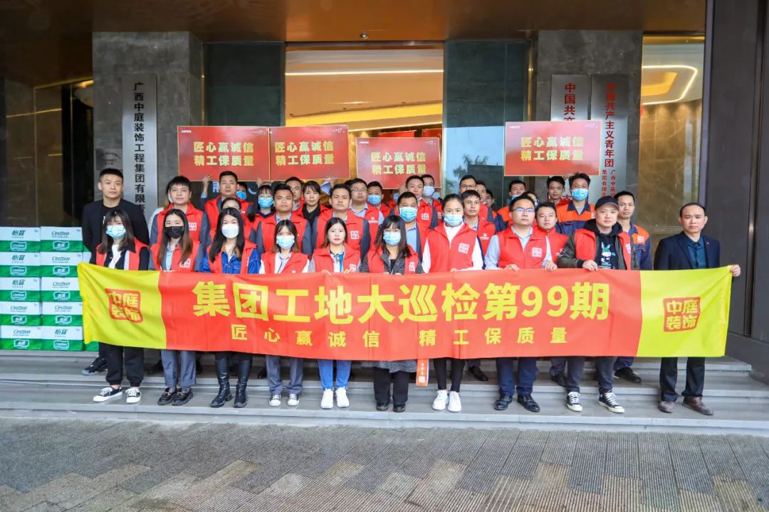 集團(tuán)工地大巡檢丨匠心贏誠信，精工保質(zhì)量