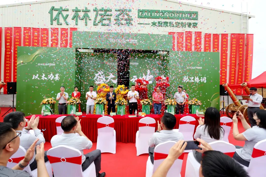 依林諾森盛大開業(yè)，中庭裝飾品質(zhì)家裝又添新助力！