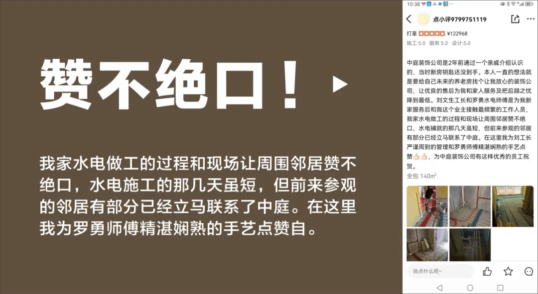 好匠人在中庭，好工藝放心裝