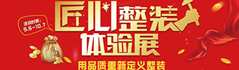 匠心整裝 || 您心之所向，我們心之所系