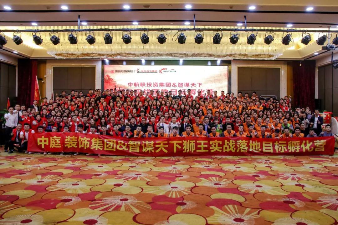 【中庭裝飾】風(fēng)雨兼程，八周年慶典啟動(dòng)大會(huì)圓滿成功！