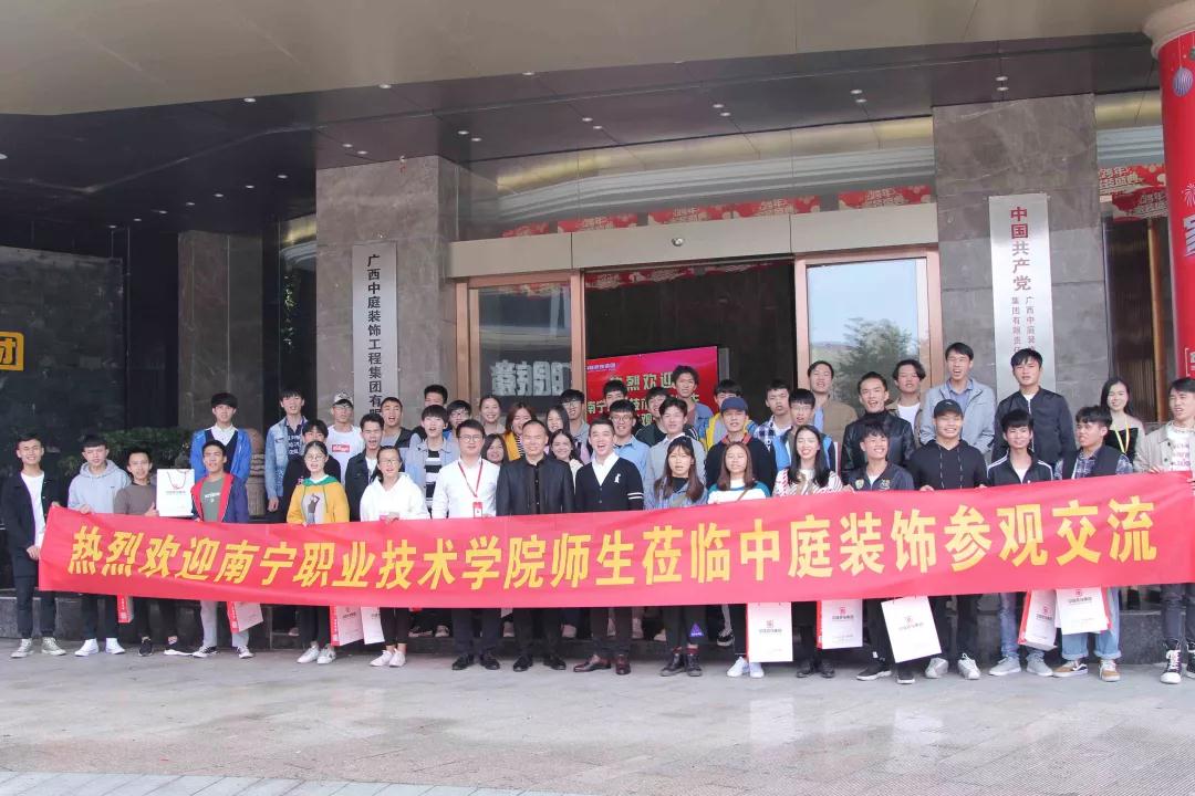 南職師生走進中庭裝飾集團參觀學習——校企合作，加強人才培養(yǎng)