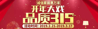 搶！2019開年大戲，把裝修交給我，您放心上班去