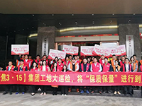 《集團工地大巡檢》第十五期 | 聚焦3·15，將“保質(zhì)保量”進行到底！
