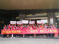 集團工地大巡檢  致敬5·1勞動節(jié)——咱們工人有力量！