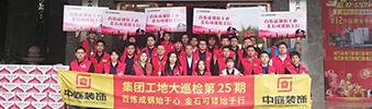 集團工地大巡檢 | 工地突擊檢查，專注細節(jié)，堅守品質(zhì)