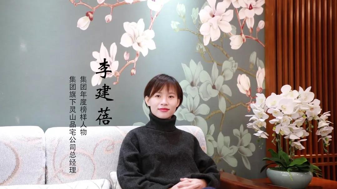 榜樣力量 | 李建蓓：主動(dòng)的自律，以身作則，才能帶領(lǐng)團(tuán)隊(duì)更好的向前發(fā)展