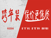 不看不知道，一看嚇一跳?？缒暄b修的好處原來這么多！