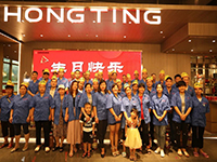 炎炎盛夏，聲聲祝福——中庭之家•2020年第二季度自有工人生日會(huì)成功舉辦！