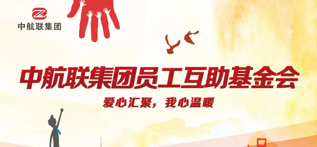 愛(ài)心傳遞 | 新春慰問(wèn)困難職工，寒冬遞真情！
