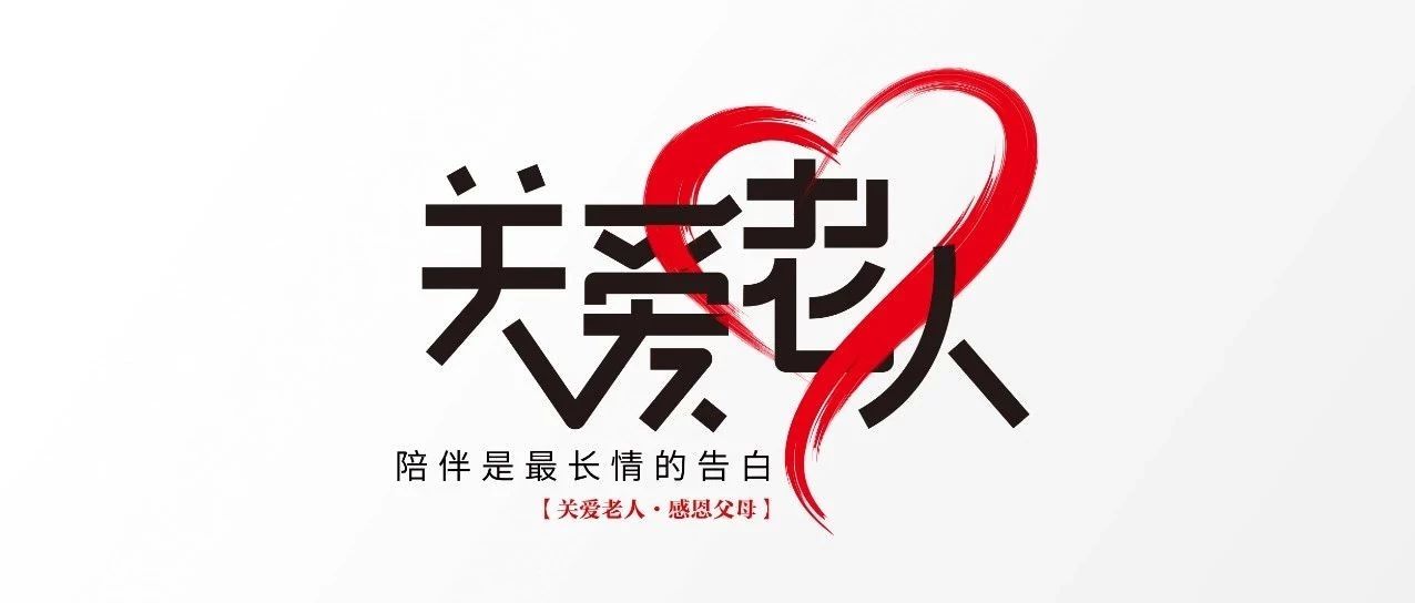 中庭裝飾集團丨“情暖中秋，將愛傳承”——走進金浦社區(qū)慰問高齡老人