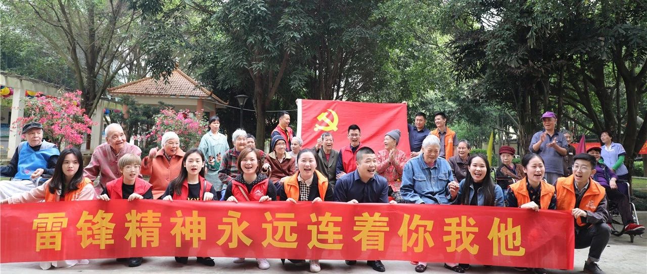 【先鋒引領，凝心聚力】三月學雷鋒，情暖敬老院
