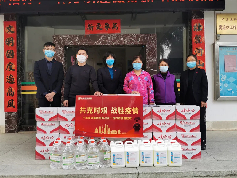 共克時(shí)艱，“疫”不容辭！中庭集團(tuán)向一線抗疫工作者捐贈(zèng)防疫物資