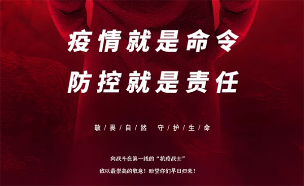 中庭支援抗疫前線，急需防疫物資供應(yīng)渠道！