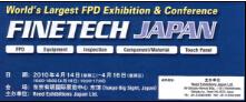 公司參加2010 FineTech Japan展會(huì)